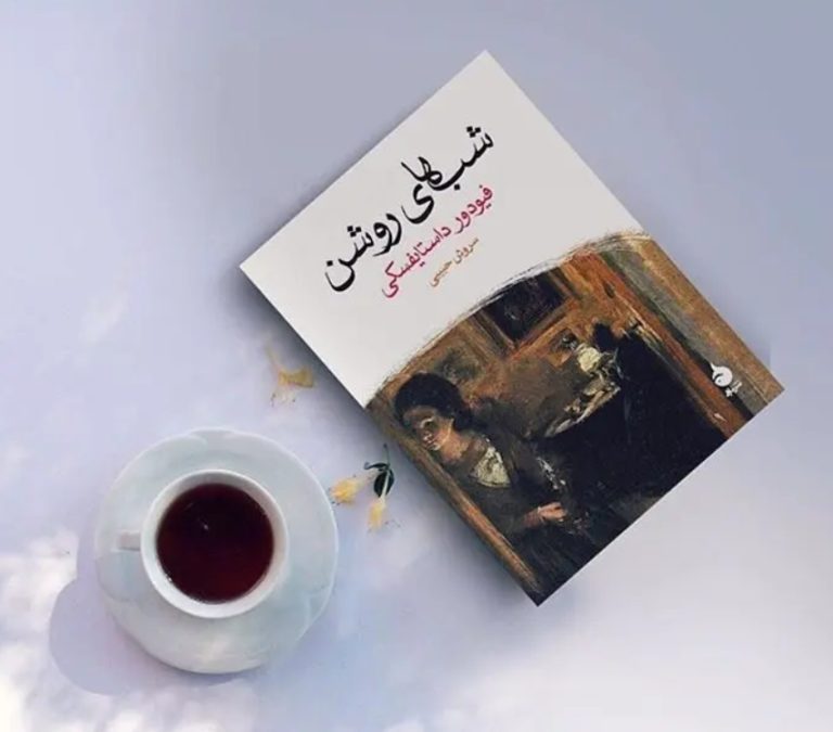 ‏فرهنگ واژگان تربيت بدني و علوم وابسته از ‏ترجمه بهروز ژاله دوس