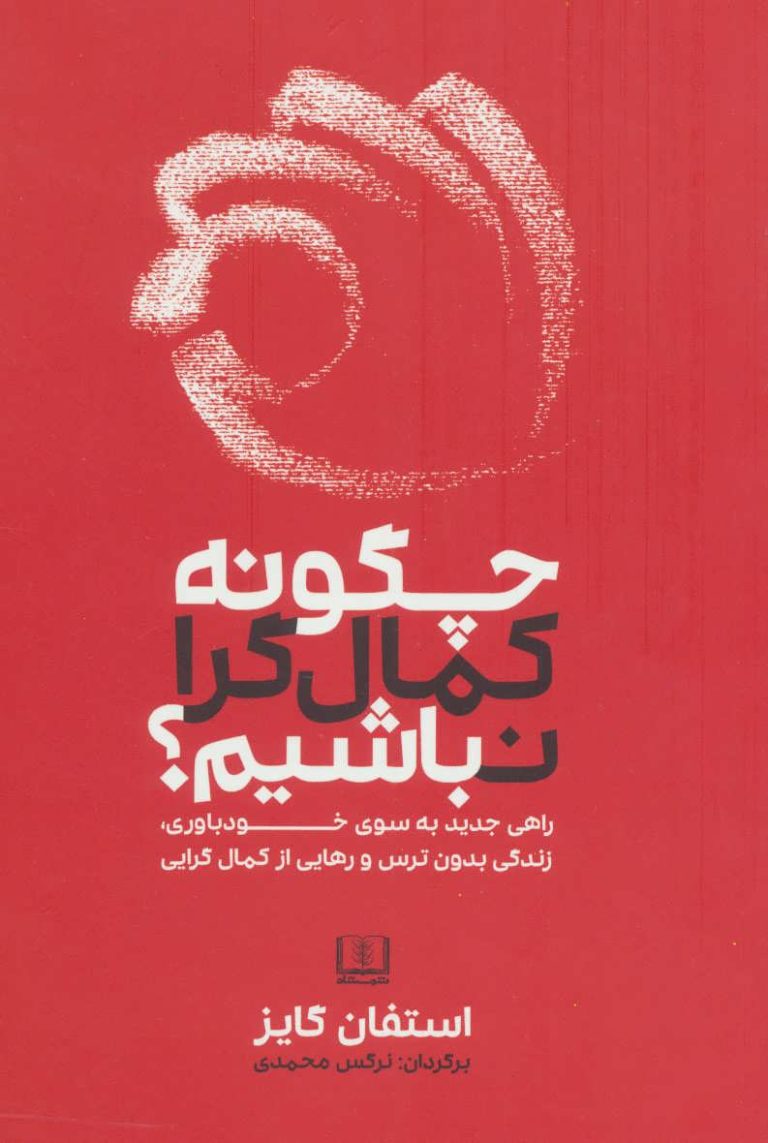 ‏تكنيك ها و تاكتيك هاي پيروزي در فوتبال از ‏مولف ريچارد آلاگيك+‏مب