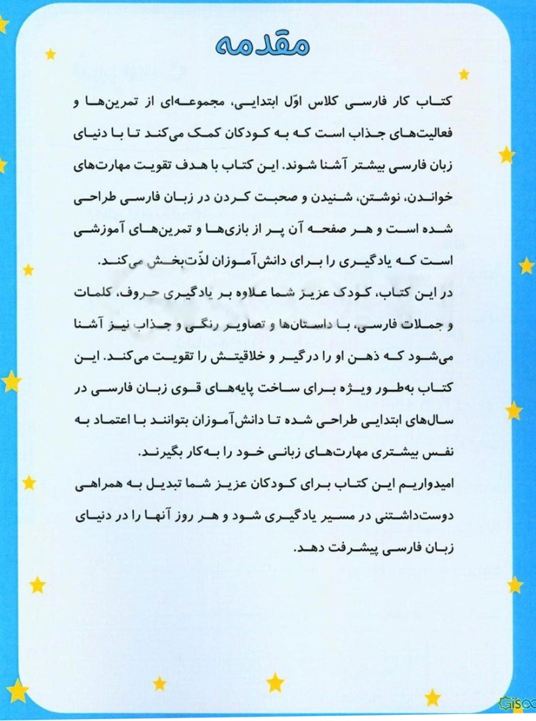 بهداشت و ورزش رشته تربيت بدني و علوم ورزشي از محمد حسين عليزا