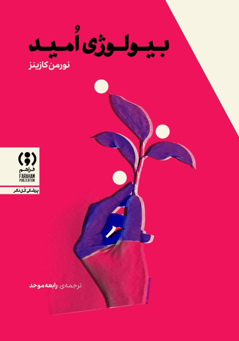 ‏مباني و كاربردهاي الكترونيك از ‏ميلمن ،هالكياس+‏مبتكران