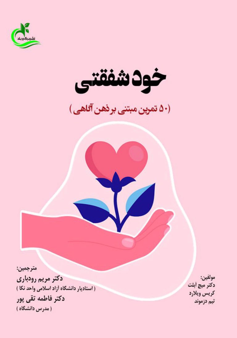 ‏آموزش بستكتبال در ده گام همراه با تمرين هاي راهنما از ‏نوشته راسو كنولر،
