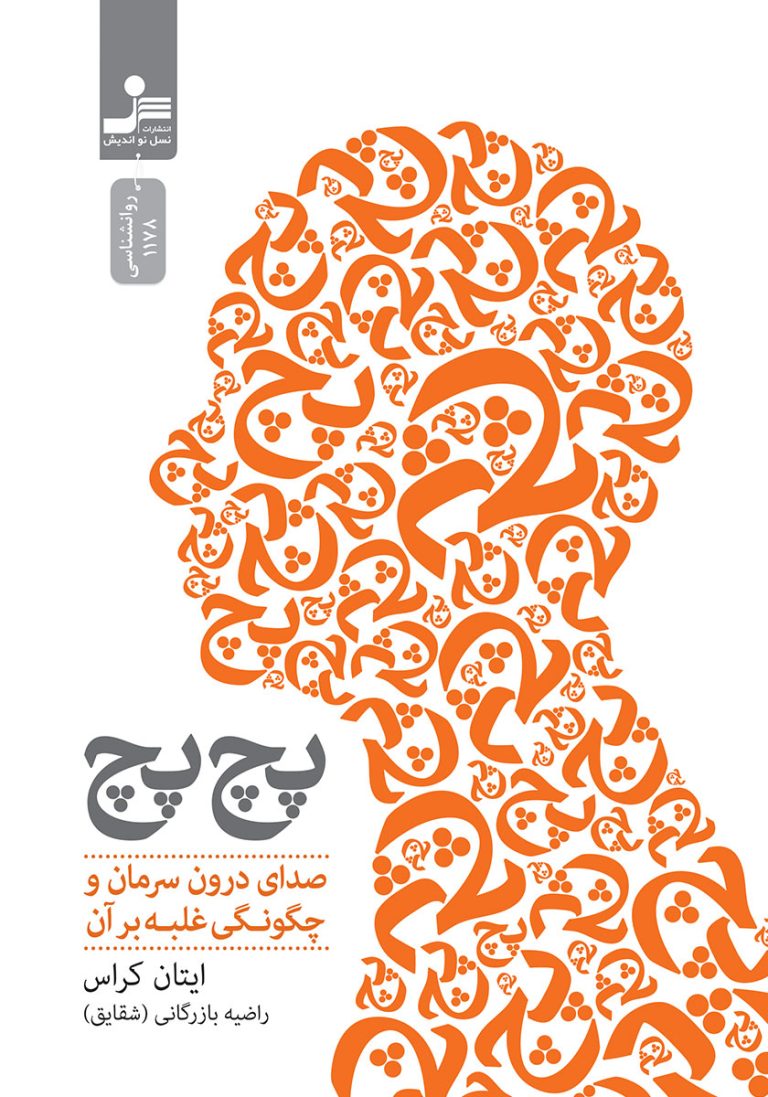 ‏برنامه ريزي آموزشي به عنوان يك فرايند اجتماعي از ‏نوشته تي